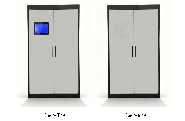光盘柜.png
